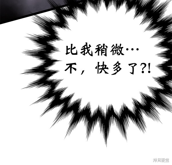 《高三无双》漫画最新章节第156话免费下拉式在线观看章节第【43】张图片