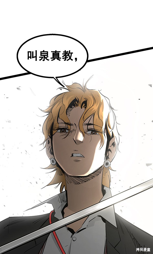 《高三无双》漫画最新章节第104话免费下拉式在线观看章节第【68】张图片