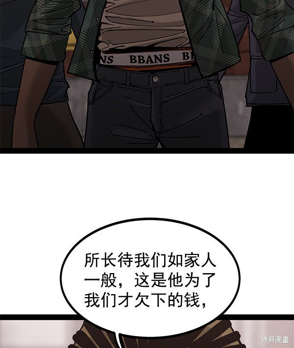 《高三无双》漫画最新章节第137话免费下拉式在线观看章节第【29】张图片