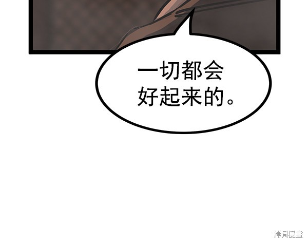 《高三无双》漫画最新章节第117话免费下拉式在线观看章节第【17】张图片