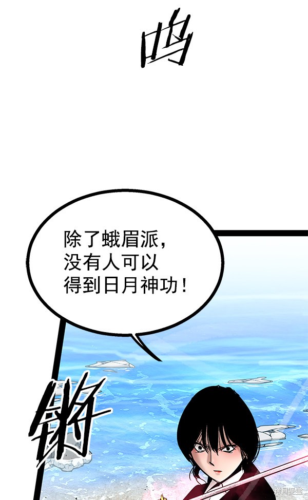 《高三无双》漫画最新章节第88话免费下拉式在线观看章节第【79】张图片