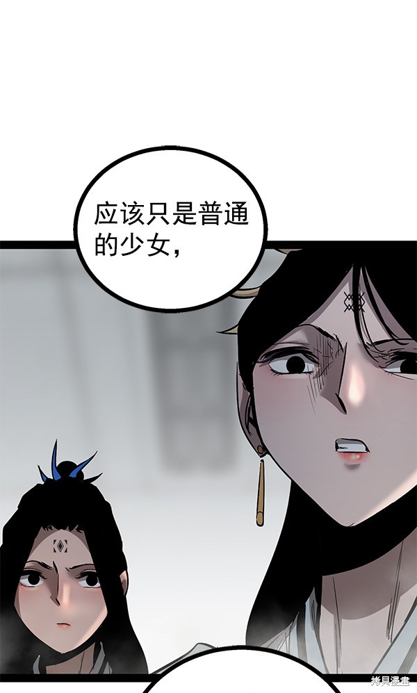 《高三无双》漫画最新章节第87话免费下拉式在线观看章节第【10】张图片