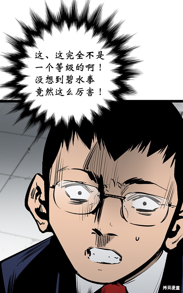 《高三无双》漫画最新章节第47话免费下拉式在线观看章节第【46】张图片