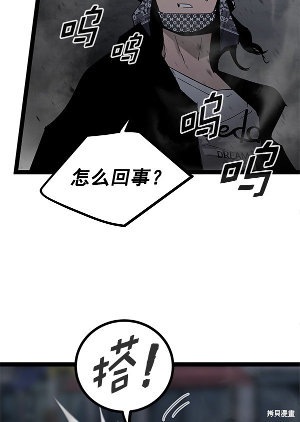 《高三无双》漫画最新章节第140话免费下拉式在线观看章节第【76】张图片