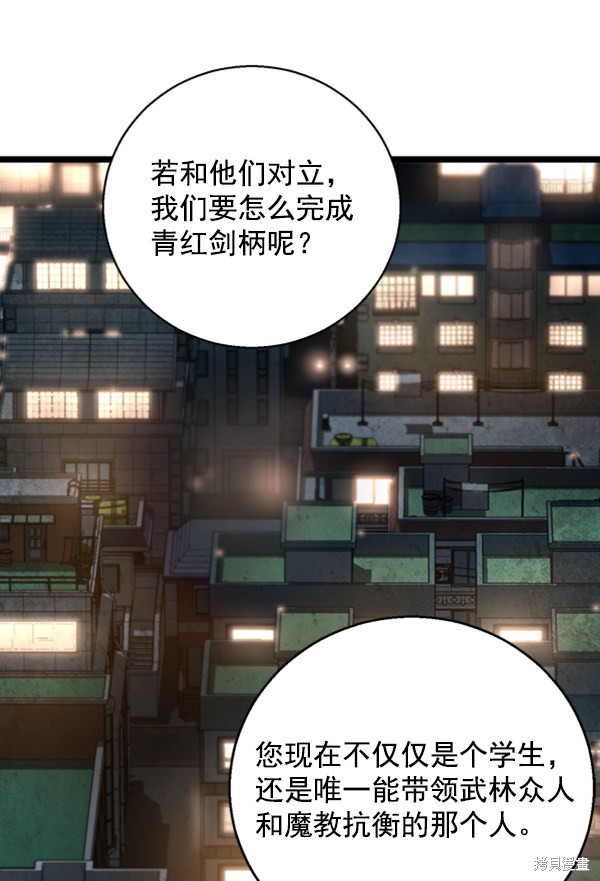 《高三无双》漫画最新章节第31话免费下拉式在线观看章节第【68】张图片