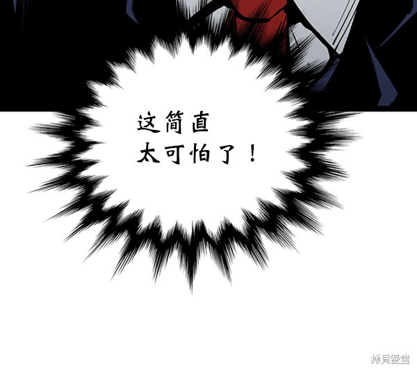 《高三无双》漫画最新章节第47话免费下拉式在线观看章节第【47】张图片