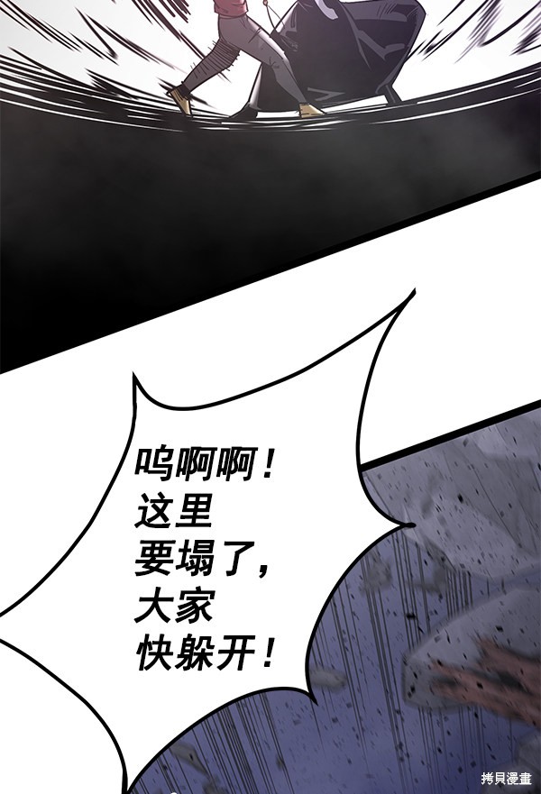 《高三无双》漫画最新章节第124话免费下拉式在线观看章节第【41】张图片