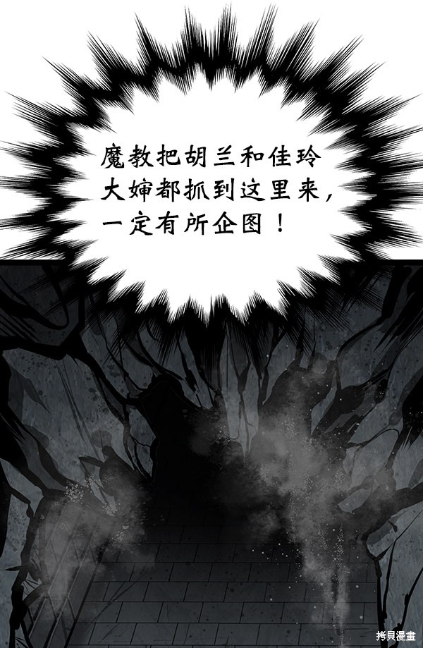 《高三无双》漫画最新章节第61话免费下拉式在线观看章节第【120】张图片