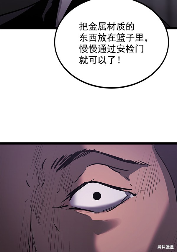 《高三无双》漫画最新章节第155话免费下拉式在线观看章节第【50】张图片