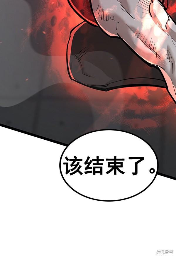 《高三无双》漫画最新章节第113话免费下拉式在线观看章节第【57】张图片