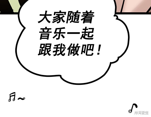 《高三无双》漫画最新章节第69话免费下拉式在线观看章节第【120】张图片