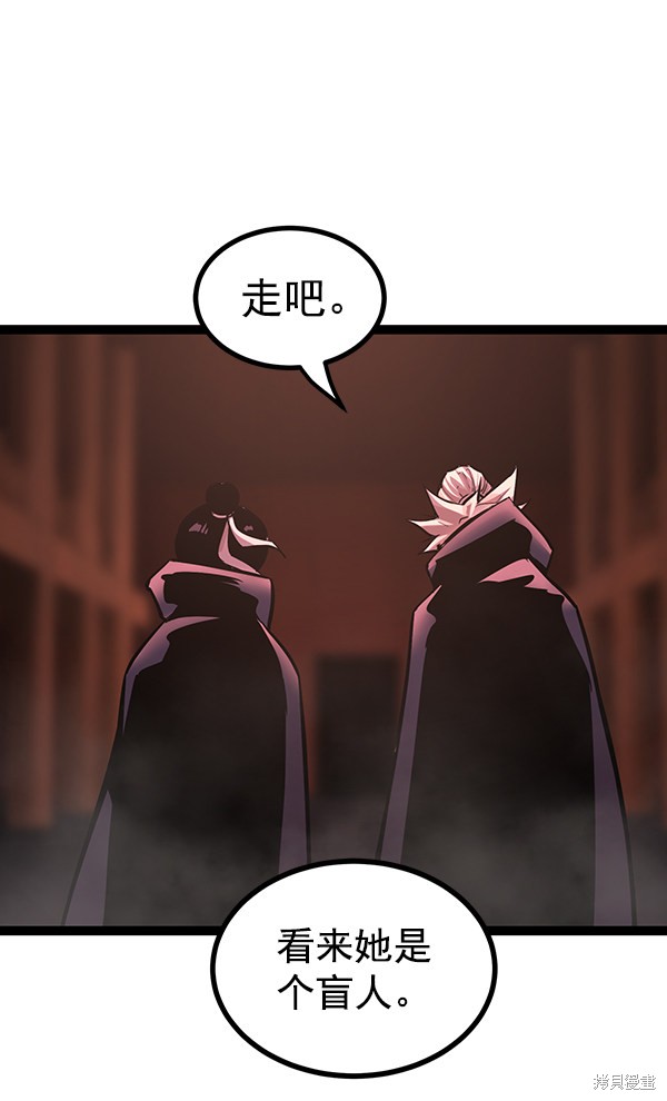 《高三无双》漫画最新章节第116话免费下拉式在线观看章节第【31】张图片