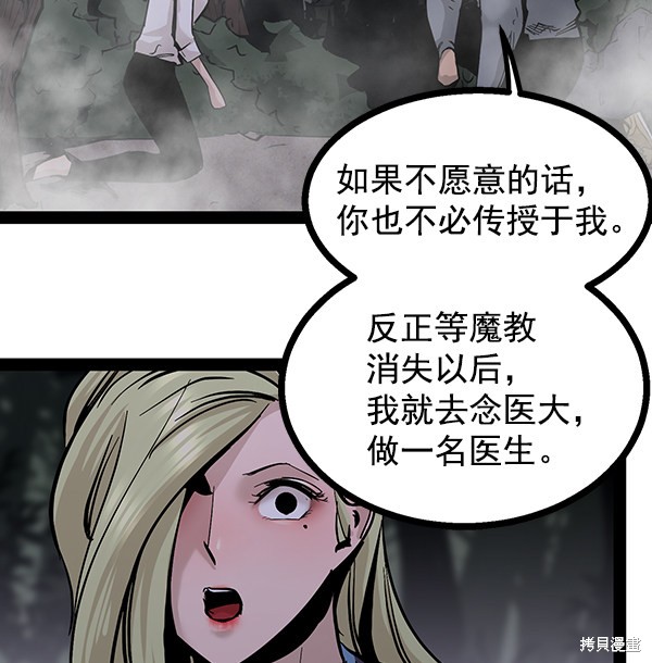 《高三无双》漫画最新章节第94话免费下拉式在线观看章节第【64】张图片