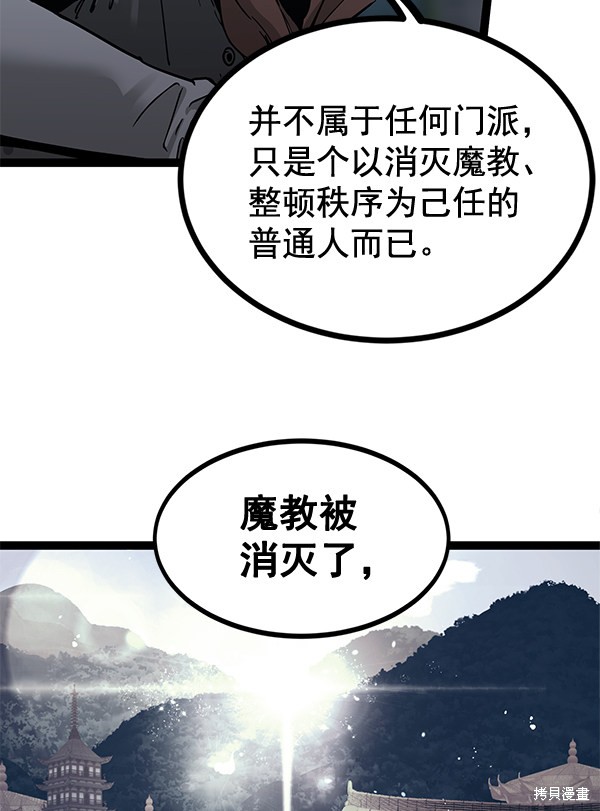 《高三无双》漫画最新章节第140话免费下拉式在线观看章节第【91】张图片