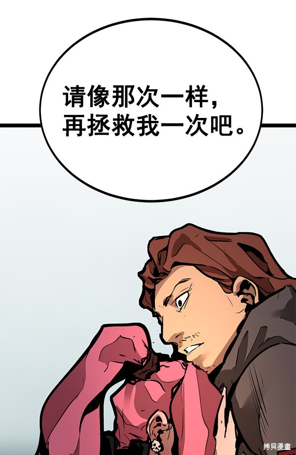 《高三无双》漫画最新章节第152话免费下拉式在线观看章节第【118】张图片