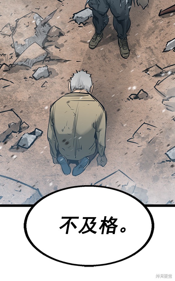 《高三无双》漫画最新章节第46话免费下拉式在线观看章节第【124】张图片