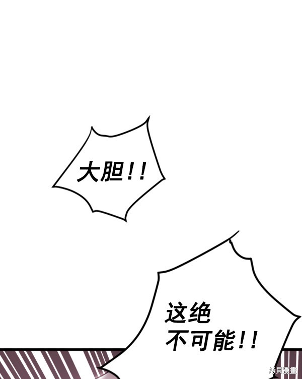 《高三无双》漫画最新章节第7话免费下拉式在线观看章节第【67】张图片