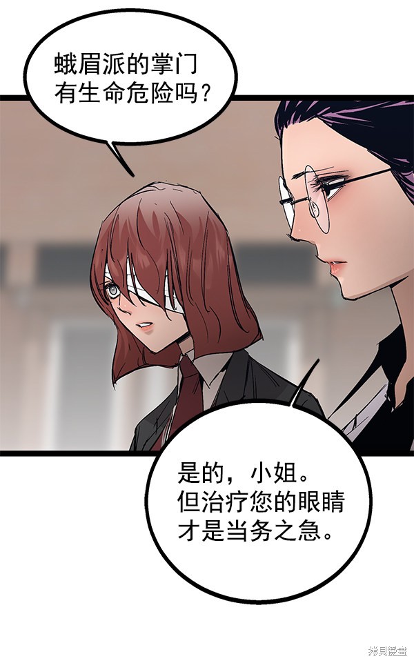 《高三无双》漫画最新章节第104话免费下拉式在线观看章节第【6】张图片