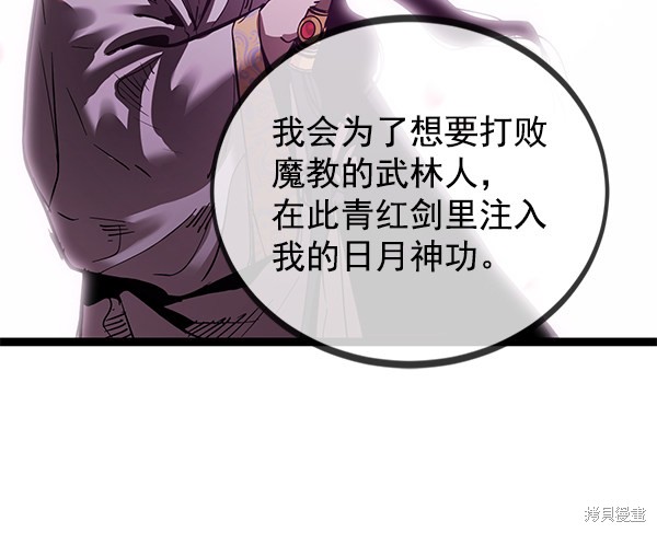 《高三无双》漫画最新章节第145话免费下拉式在线观看章节第【34】张图片