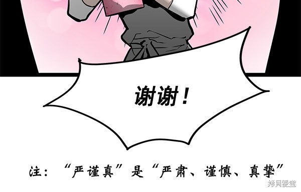 《高三无双》漫画最新章节第157话免费下拉式在线观看章节第【121】张图片