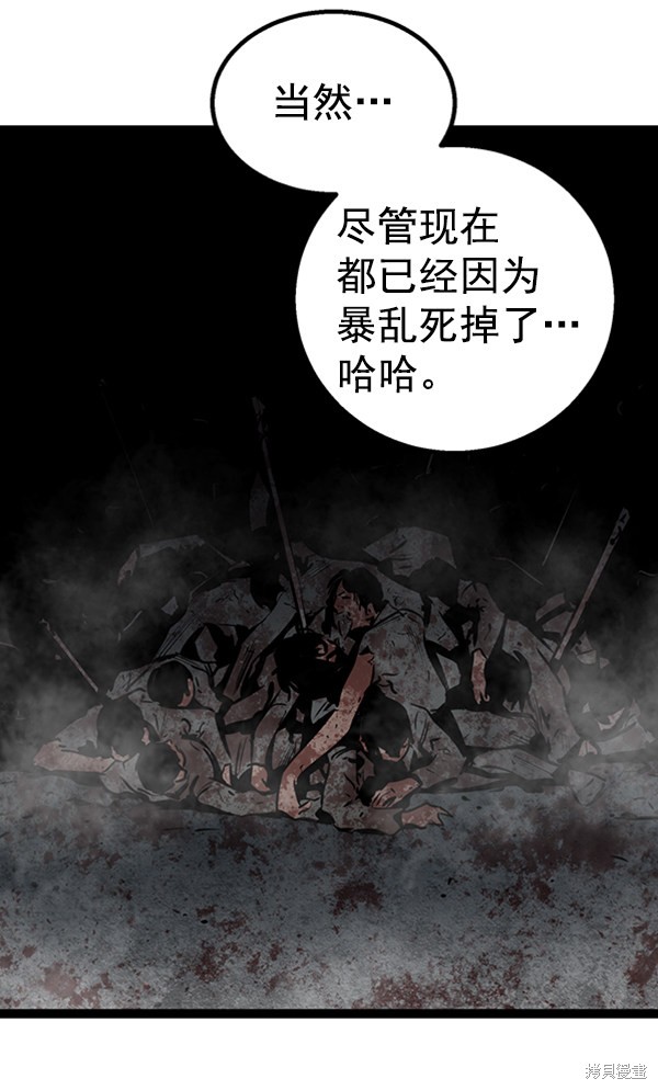 《高三无双》漫画最新章节第51话免费下拉式在线观看章节第【35】张图片