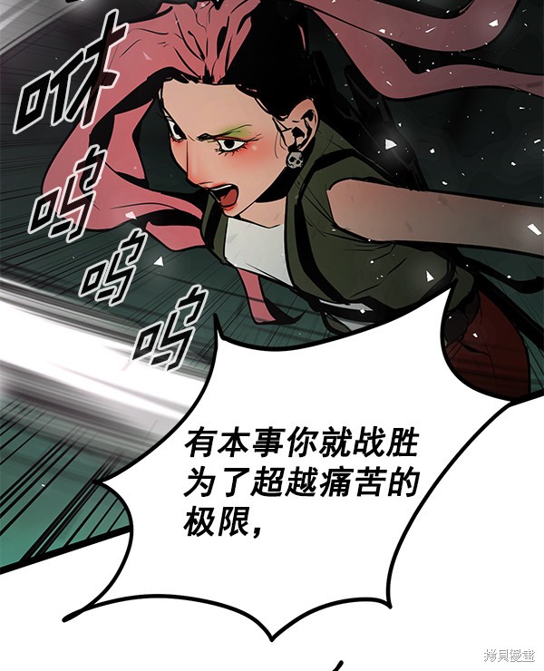 《高三无双》漫画最新章节第152话免费下拉式在线观看章节第【47】张图片