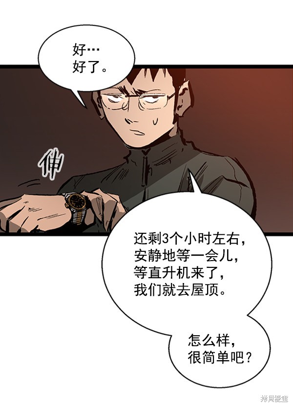 《高三无双》漫画最新章节第38话免费下拉式在线观看章节第【89】张图片