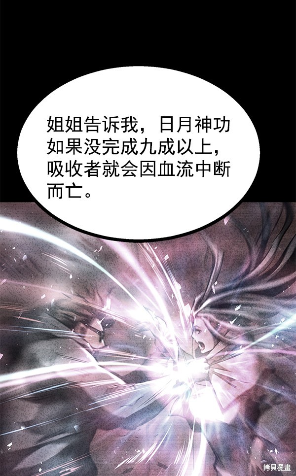 《高三无双》漫画最新章节第88话免费下拉式在线观看章节第【68】张图片