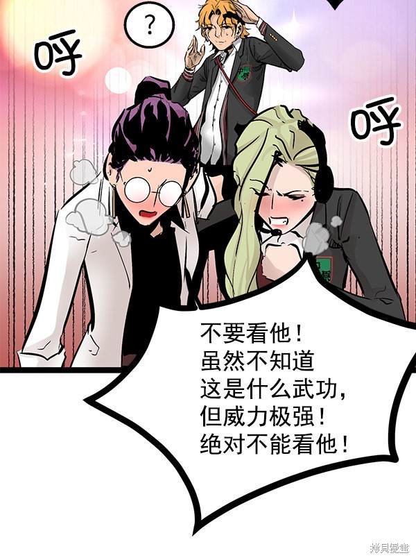 《高三无双》漫画最新章节第76话免费下拉式在线观看章节第【54】张图片