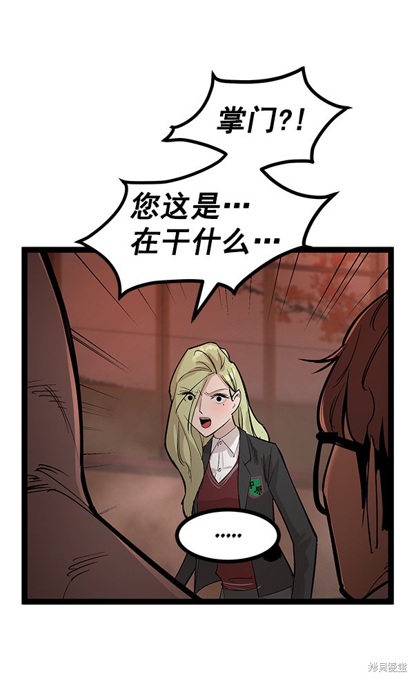 《高三无双》漫画最新章节第109话免费下拉式在线观看章节第【28】张图片