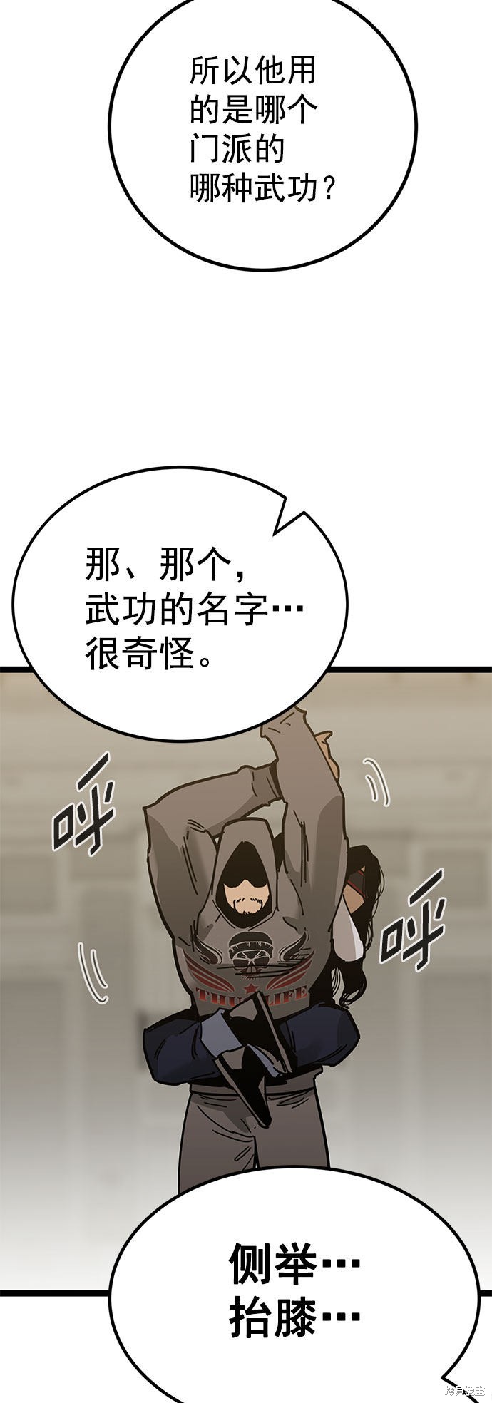 《高三无双》漫画最新章节第167话免费下拉式在线观看章节第【14】张图片