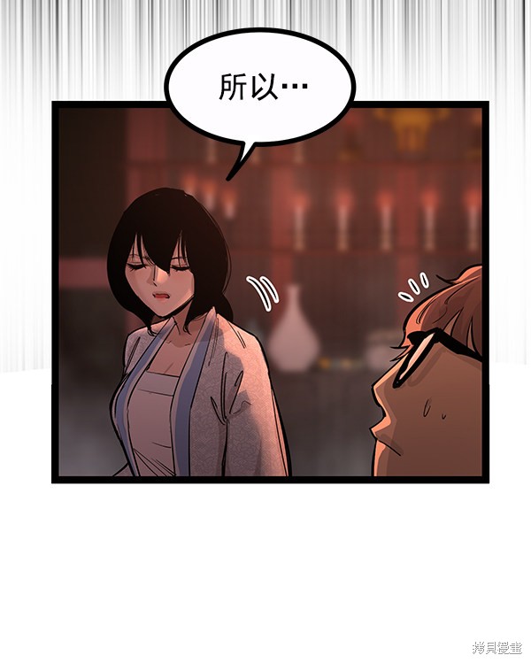 《高三无双》漫画最新章节第107话免费下拉式在线观看章节第【112】张图片