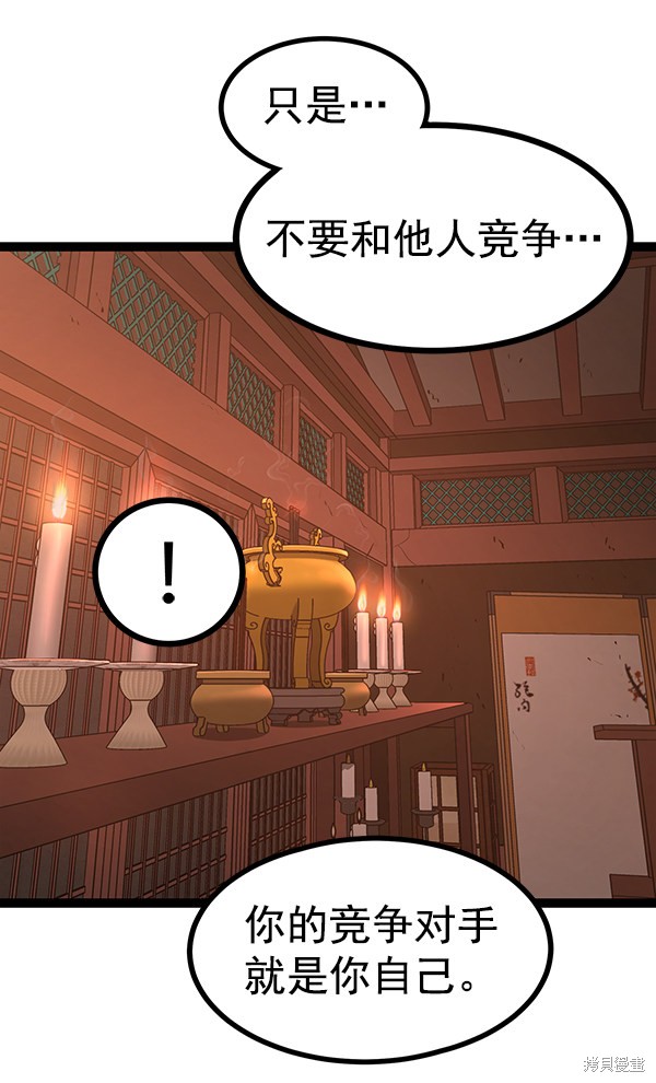 《高三无双》漫画最新章节第109话免费下拉式在线观看章节第【15】张图片