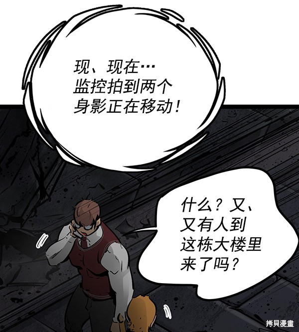 《高三无双》漫画最新章节第70话免费下拉式在线观看章节第【81】张图片