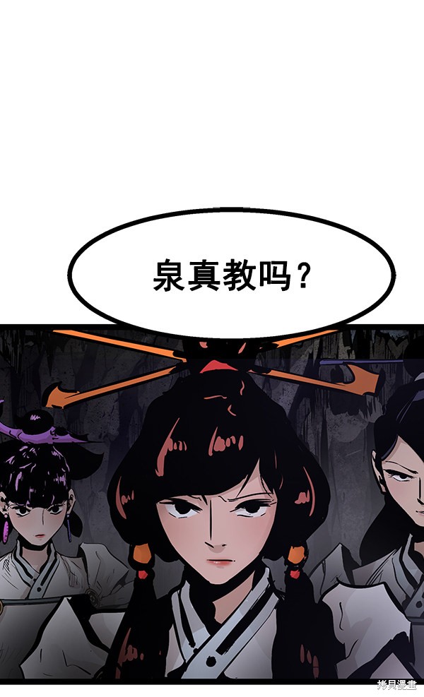 《高三无双》漫画最新章节第74话免费下拉式在线观看章节第【5】张图片