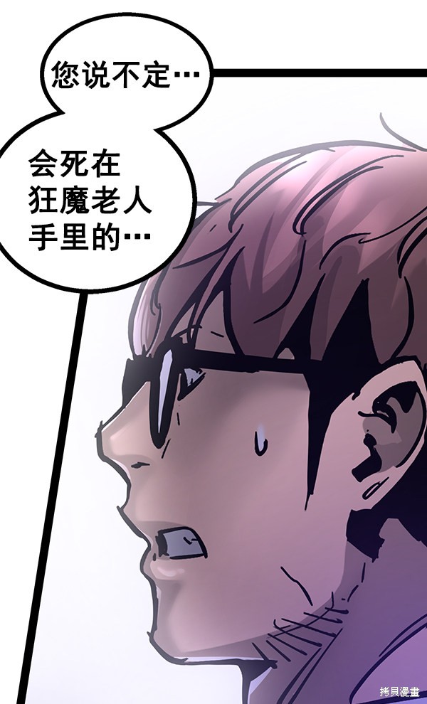 《高三无双》漫画最新章节第97话免费下拉式在线观看章节第【29】张图片