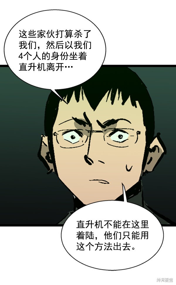 《高三无双》漫画最新章节第36话免费下拉式在线观看章节第【83】张图片