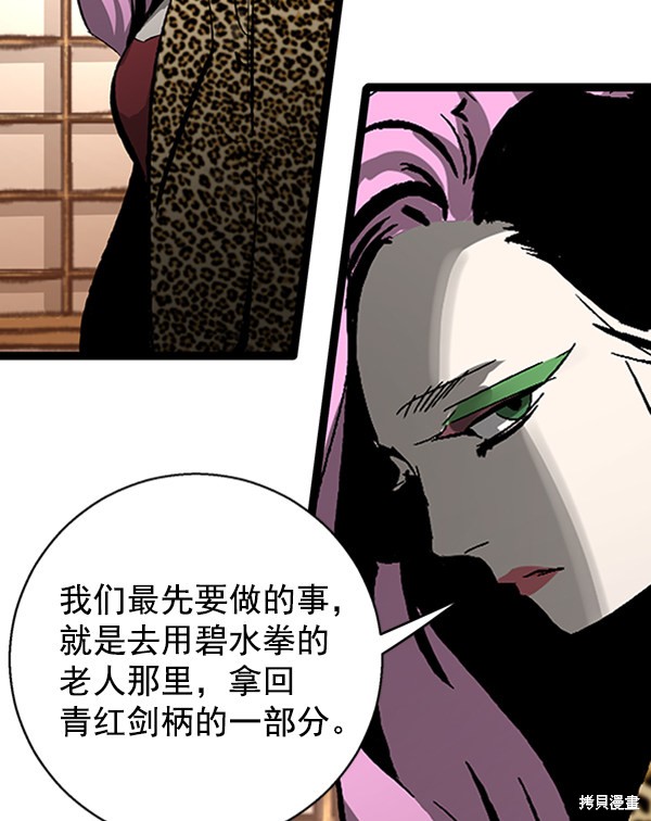 《高三无双》漫画最新章节第35话免费下拉式在线观看章节第【41】张图片