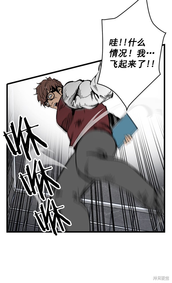 《高三无双》漫画最新章节第19话免费下拉式在线观看章节第【63】张图片