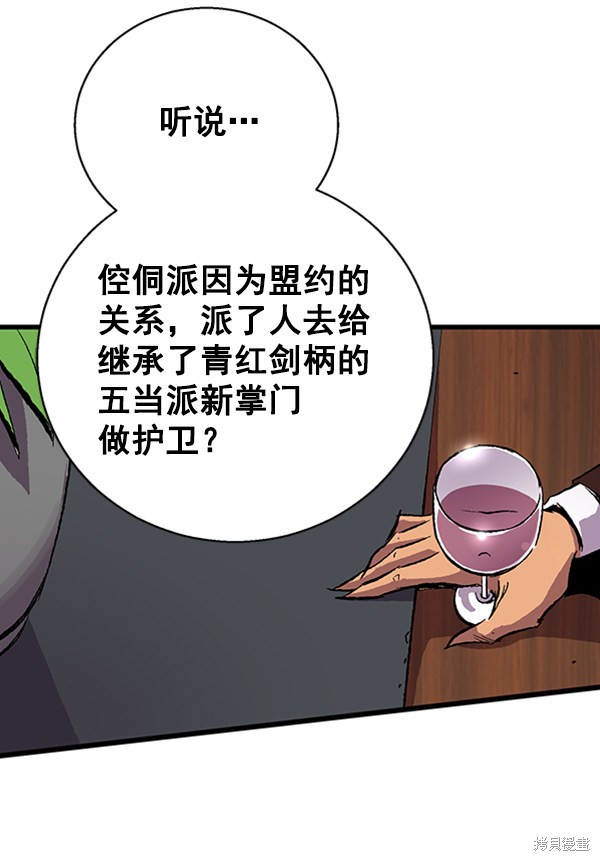 《高三无双》漫画最新章节第14话免费下拉式在线观看章节第【86】张图片