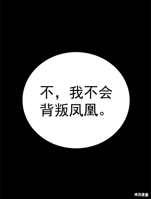 《高三无双》漫画最新章节第123话免费下拉式在线观看章节第【69】张图片