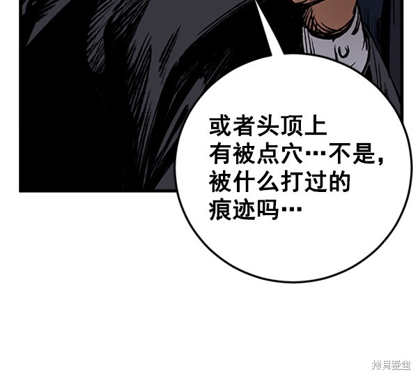 《高三无双》漫画最新章节第2话免费下拉式在线观看章节第【78】张图片