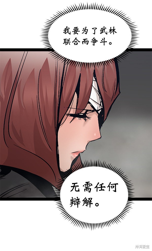 《高三无双》漫画最新章节第102话免费下拉式在线观看章节第【79】张图片