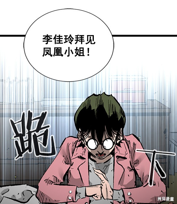 《高三无双》漫画最新章节第31话免费下拉式在线观看章节第【31】张图片