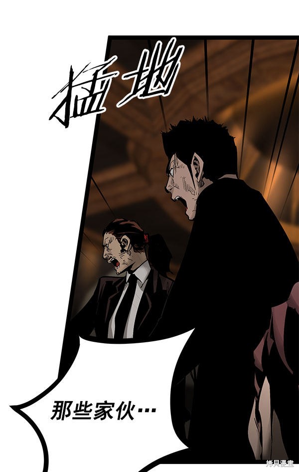 《高三无双》漫画最新章节第75话免费下拉式在线观看章节第【20】张图片