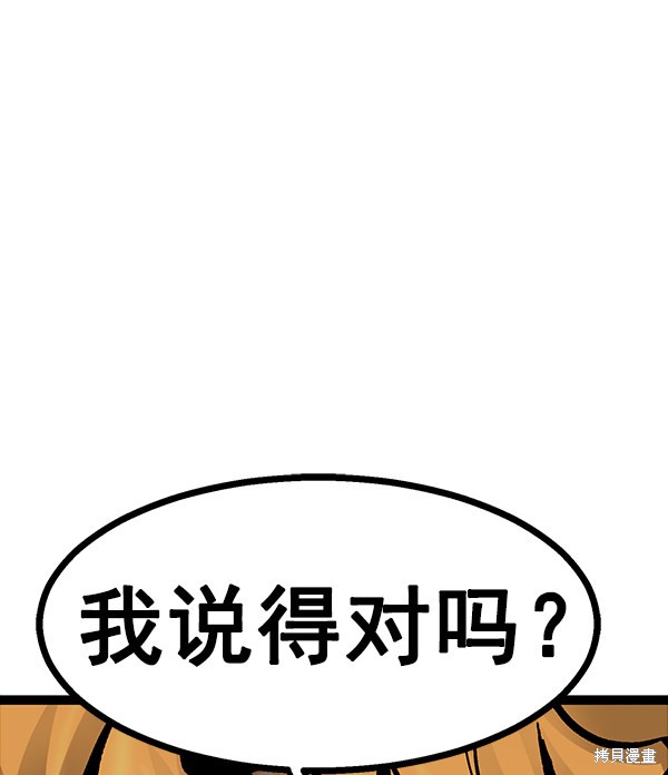 《高三无双》漫画最新章节第72话免费下拉式在线观看章节第【77】张图片