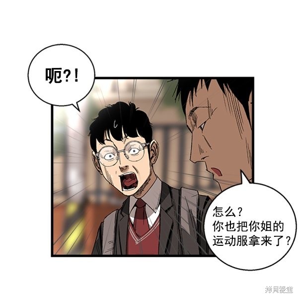 《高三无双》漫画最新章节第8话免费下拉式在线观看章节第【70】张图片