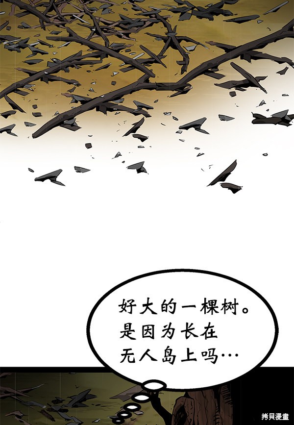 《高三无双》漫画最新章节第90话免费下拉式在线观看章节第【26】张图片