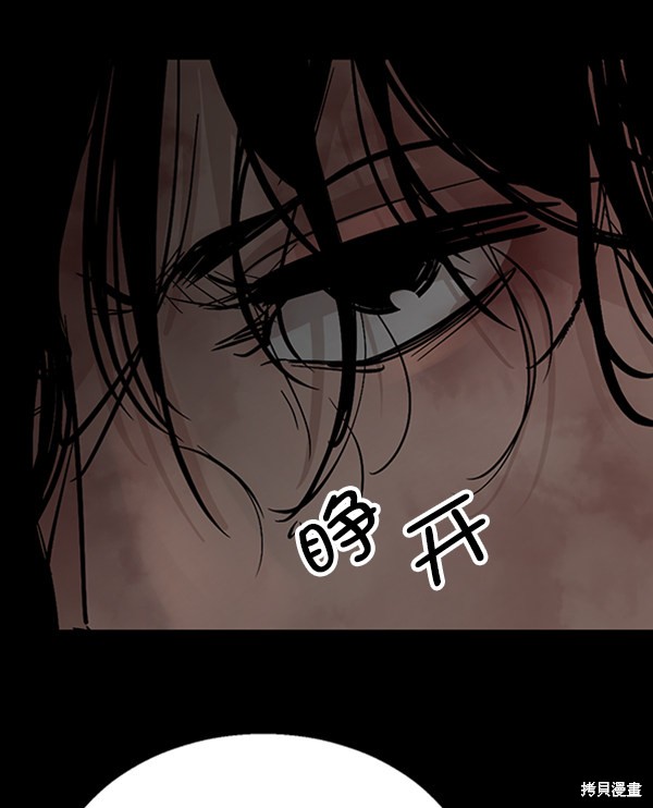 《高三无双》漫画最新章节第82话免费下拉式在线观看章节第【22】张图片