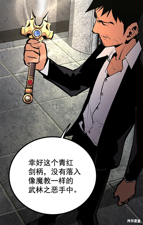 《高三无双》漫画最新章节第153话免费下拉式在线观看章节第【68】张图片